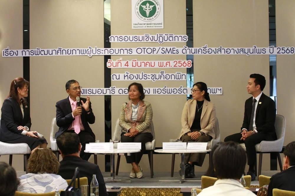 Panel Discussion at Department of Medical Sciences OTOP/SMEs Conference 2568