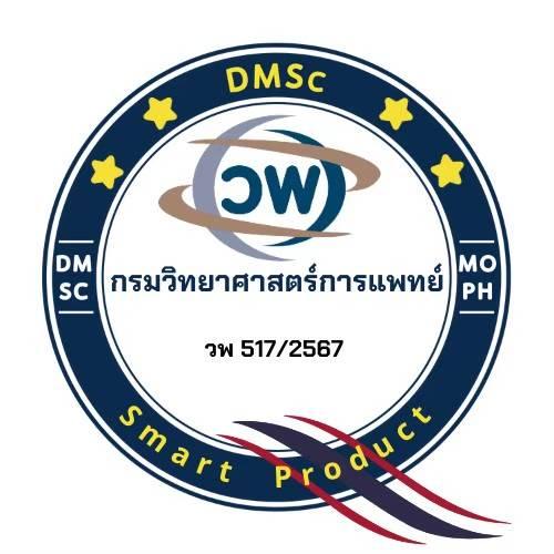 Smart Product Certificate 2567