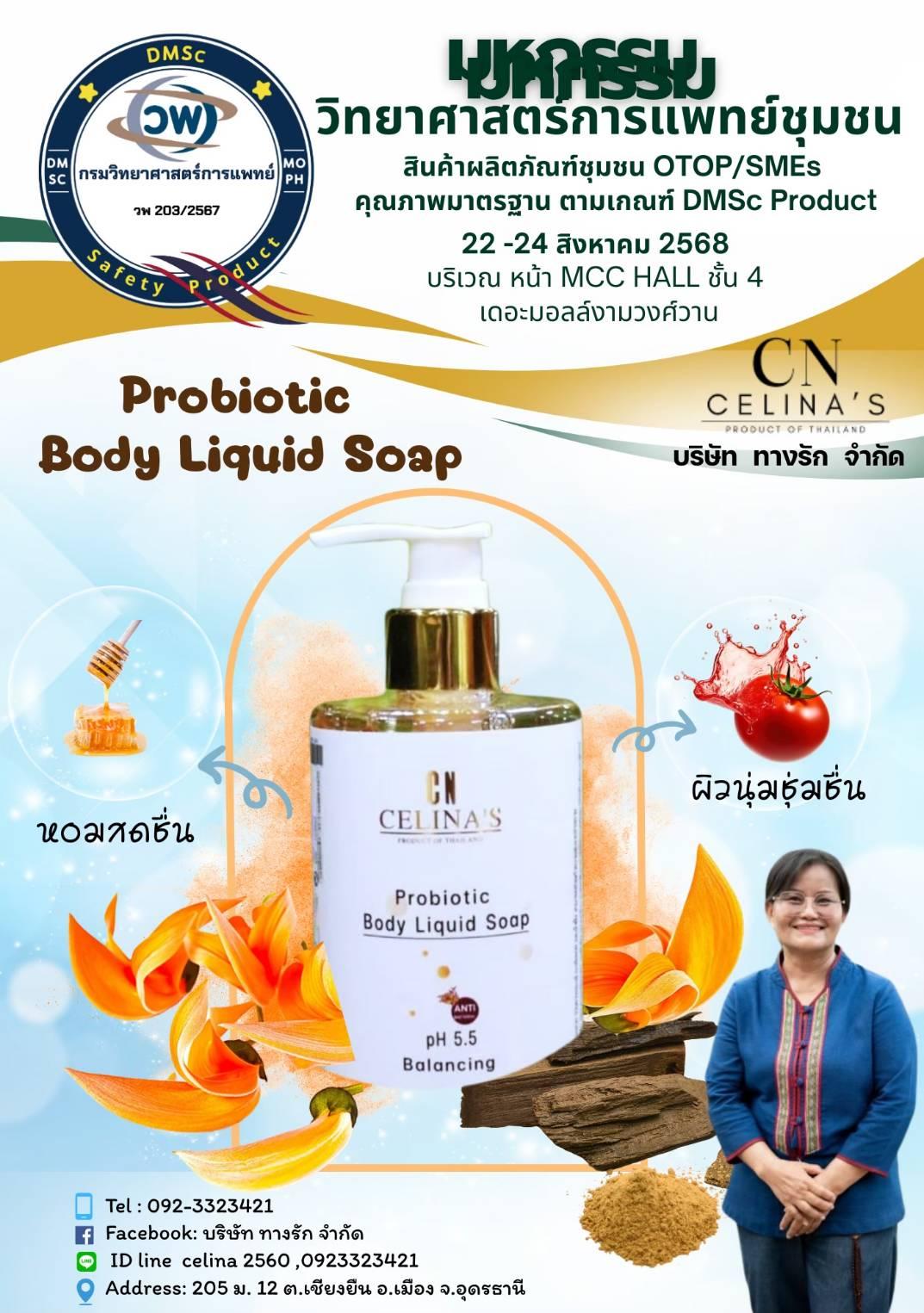 Probiotic Body Liquid Soap