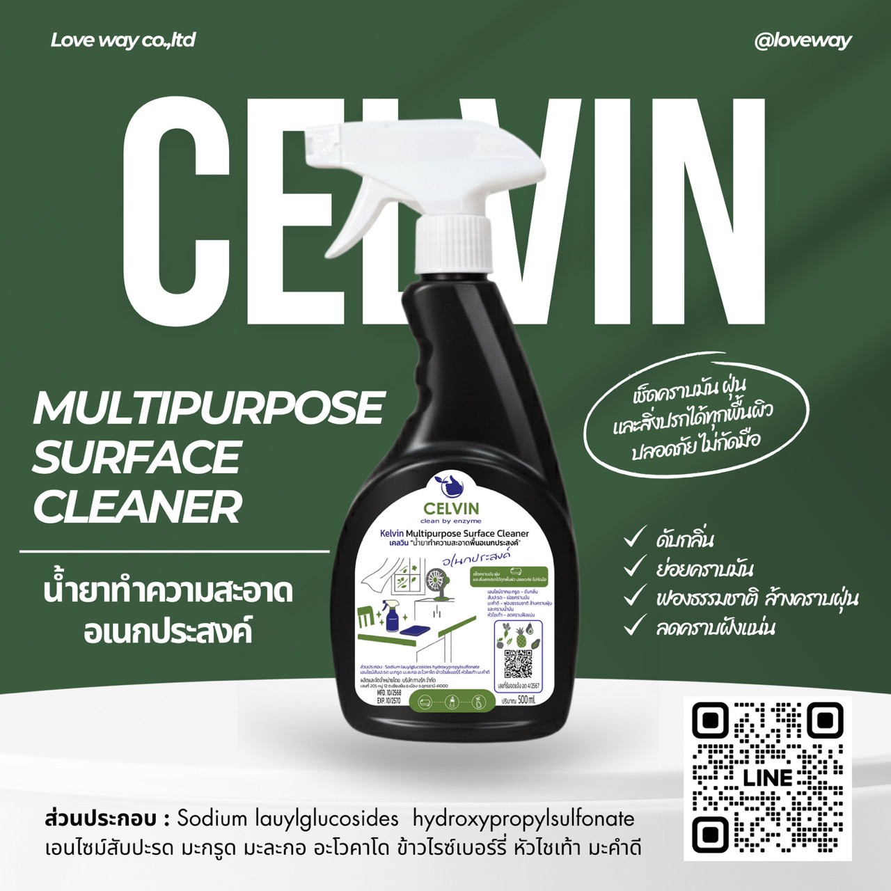 CELVIN All-Purpose